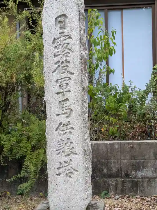法華寺(岐阜県)