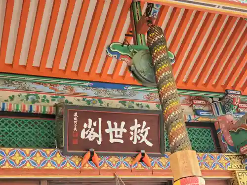 中山寺の本殿・本堂