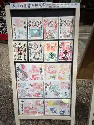 三輪神社(愛知県)