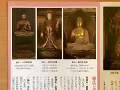 浄瑠璃寺の歴史