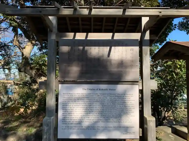 國司神社のその他建物
