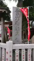 金刀比羅大鷲神社のその他建物