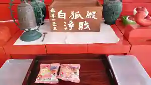 白狐山光星寺(山形県)(2024年02月26日(月) 20時46分31秒投稿)