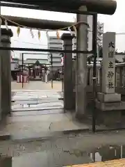 敷津松之宮　大国主神社(大阪府)