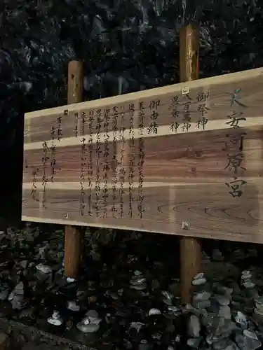 天安河原宮(宮崎県)