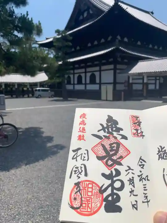 相国寺(相国承天禅寺)(京都府)