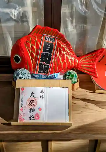 大宮・大原神社の御朱印