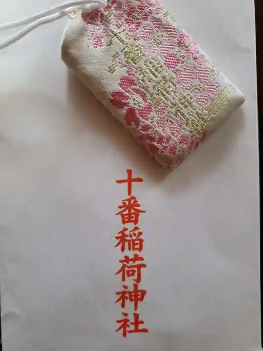 十番稲荷神社(東京都)