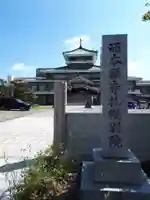 西本願寺札幌別院のその他建物
