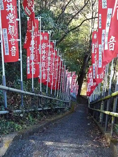 歓喜寺・岩井堂観音の山門・神門