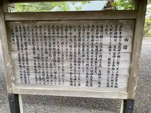 安房神社(千葉県)