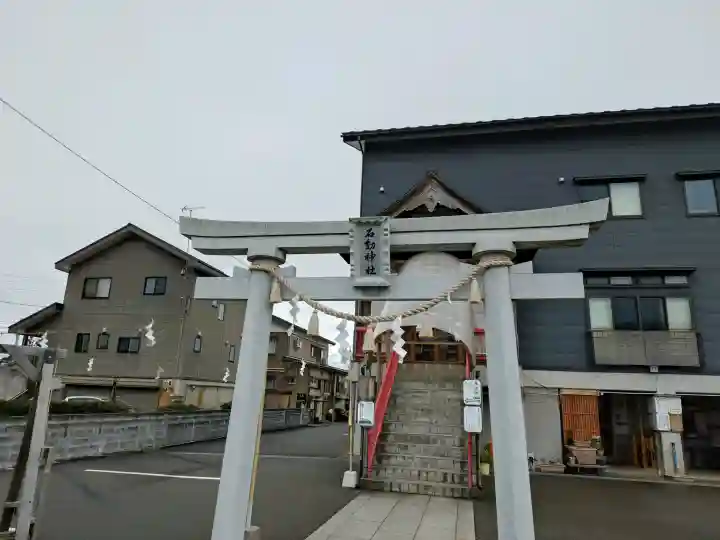 石動神社の{uncategorized: "未分類", other: "その他", undefined: "問題あり", building: "その他建物", grave: "お墓", sacred_gate: "鳥居", guardian: "狛犬", statue: "像", buddha: "仏像", history: "歴史", nature: "自然", garden: "庭園", animal: "動物", pagoda: "塔", temizu: "手水舎", mountain_gate: "山門・神門", sanctuary: "本殿・本堂", subordinate: "末社・摂社", art: "芸術", scenery: "景色", jizo: "地蔵", ema: "絵馬", goshuin: "御朱印", omikuji: "おみくじ", items: "授与品その他", amulet: "お守り", goshuincho: "御朱印帳", eats: "食事", festival: "お祭り", votive_dance: "神楽", shichigosan: "七五三参", wedding: "結婚式", experience: "体験その他", initially: "初詣", around: "周辺", anti_infection: "感染症対策"}