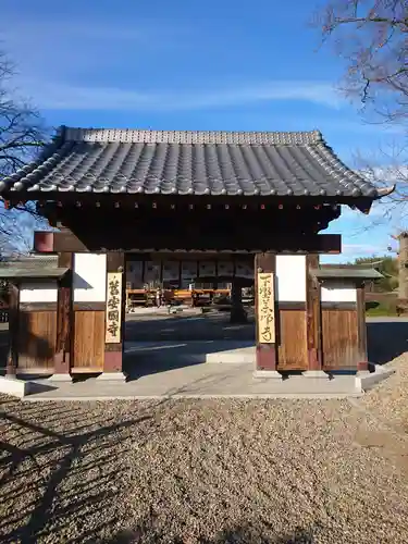 下野薬師寺 (旧 安國寺)の山門