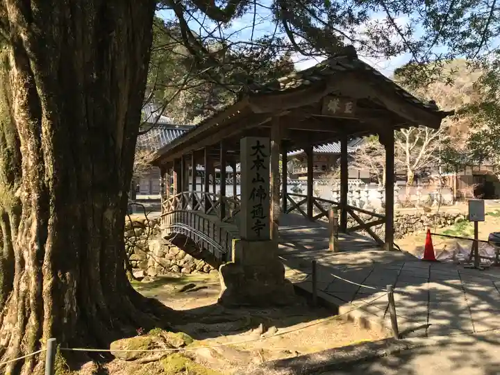 佛通寺のその他建物