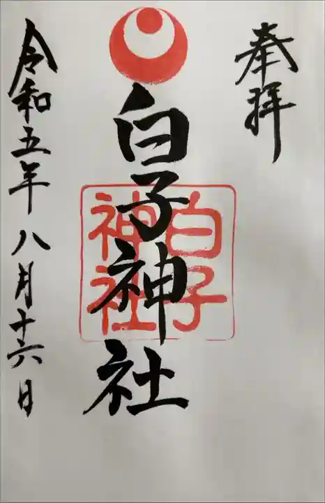 書き入れ