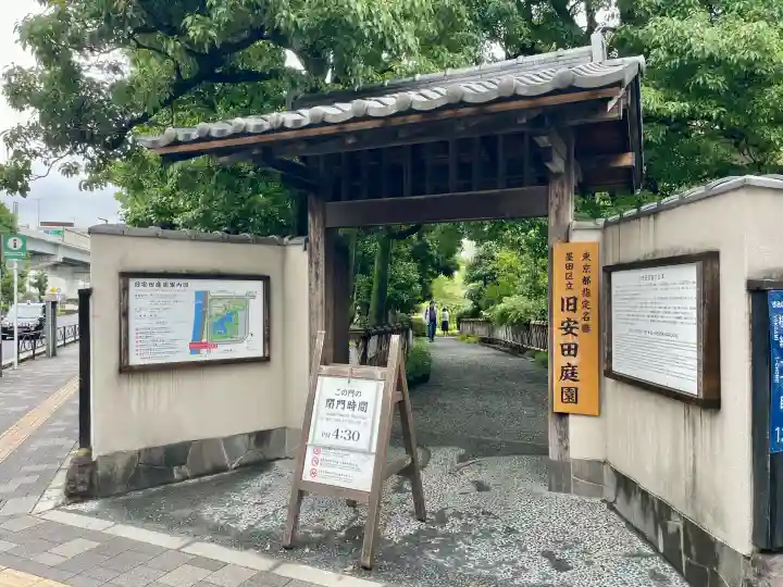 駒止稲荷神社(東京都)
