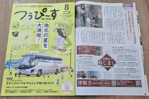 津観音(三重県)