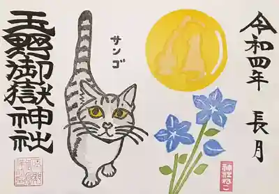 お月様を見上げるサンゴちゃんと桔梗の花