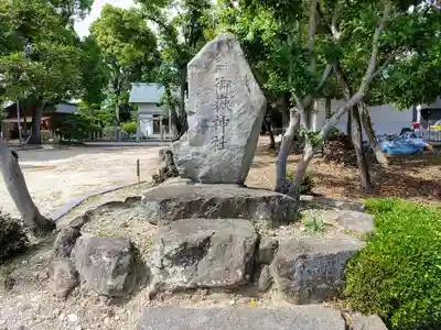 白山神社（狩宿）の末社・摂社