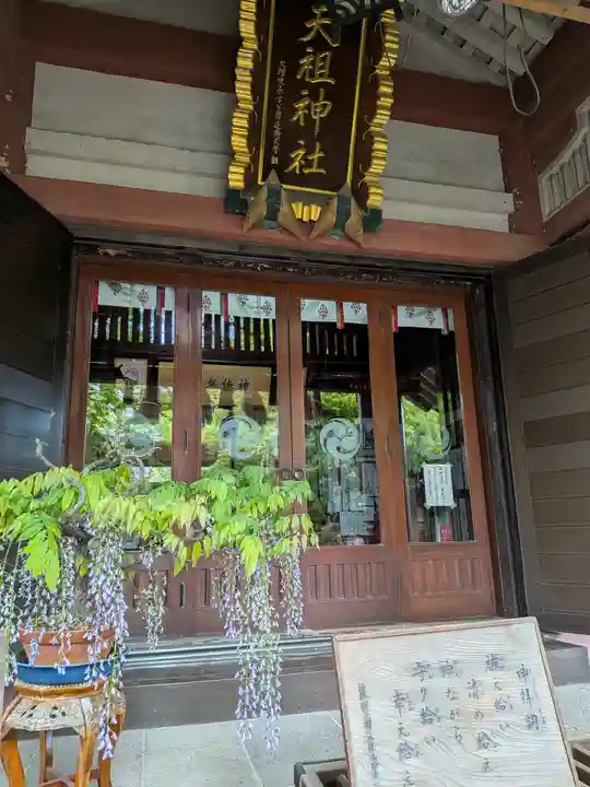 江東天祖神社(東京都)