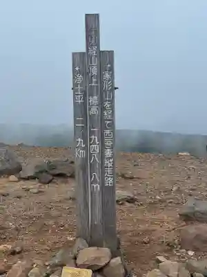 福島縣護國神社(福島県)