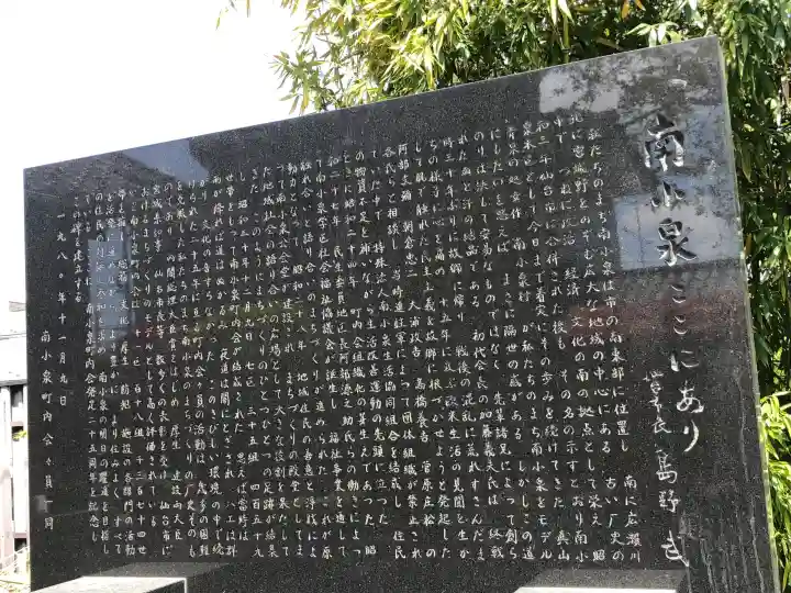少林神社/猫塚古墳の{uncategorized: "未分類", other: "その他", undefined: "問題あり", building: "その他建物", grave: "お墓", sacred_gate: "鳥居", guardian: "狛犬", statue: "像", buddha: "仏像", history: "歴史", nature: "自然", garden: "庭園", animal: "動物", pagoda: "塔", temizu: "手水舎", mountain_gate: "山門・神門", sanctuary: "本殿・本堂", subordinate: "末社・摂社", art: "芸術", scenery: "景色", jizo: "地蔵", ema: "絵馬", goshuin: "御朱印", omikuji: "おみくじ", items: "授与品その他", amulet: "お守り", goshuincho: "御朱印帳", eats: "食事", festival: "お祭り", votive_dance: "神楽", shichigosan: "七五三参", wedding: "結婚式", experience: "体験その他", initially: "初詣", around: "周辺", anti_infection: "感染症対策"}