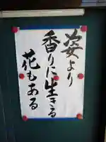 法輪寺のその他建物