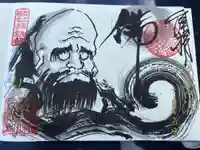 釣徳寺の御朱印