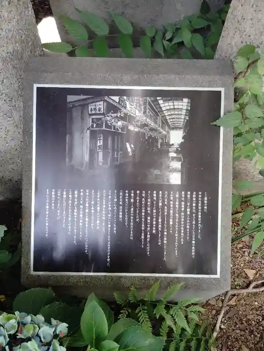 波除神社(波除稲荷神社)(東京都)