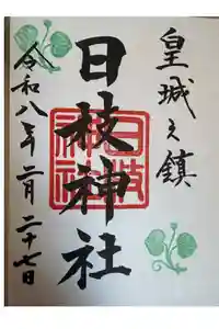 日本橋日枝神社の御朱印