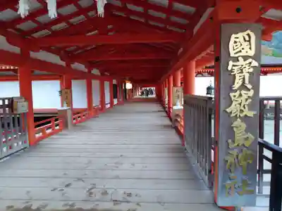 厳島神社(広島県)