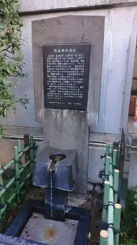烏森神社の手水舎