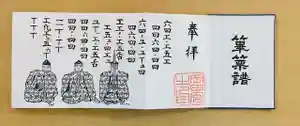 岡田神社の御朱印(2021年09月23日(木) 11時40分27秒投稿)