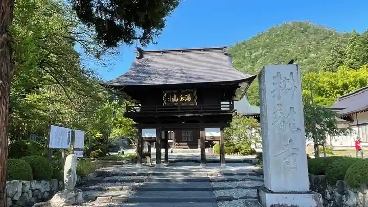 耕龍寺(山形県)