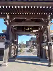 宗珪寺(神奈川県)