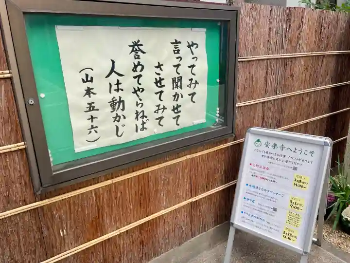 安樂寺の{uncategorized: "未分類", other: "その他", undefined: "問題あり", building: "その他建物", grave: "お墓", sacred_gate: "鳥居", guardian: "狛犬", statue: "像", buddha: "仏像", history: "歴史", nature: "自然", garden: "庭園", animal: "動物", pagoda: "塔", temizu: "手水舎", mountain_gate: "山門・神門", sanctuary: "本殿・本堂", subordinate: "末社・摂社", art: "芸術", scenery: "景色", jizo: "地蔵", ema: "絵馬", goshuin: "御朱印", omikuji: "おみくじ", items: "授与品その他", amulet: "お守り", goshuincho: "御朱印帳", eats: "食事", festival: "お祭り", votive_dance: "神楽", shichigosan: "七五三参", wedding: "結婚式", experience: "体験その他", initially: "初詣", around: "周辺", anti_infection: "感染症対策"}