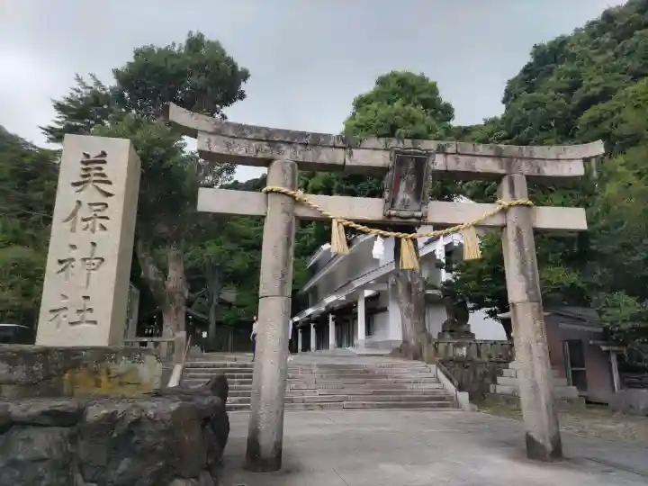 美保神社の{uncategorized: "未分類", other: "その他", undefined: "問題あり", building: "その他建物", grave: "お墓", sacred_gate: "鳥居", guardian: "狛犬", statue: "像", buddha: "仏像", history: "歴史", nature: "自然", garden: "庭園", animal: "動物", pagoda: "塔", temizu: "手水舎", mountain_gate: "山門・神門", sanctuary: "本殿・本堂", subordinate: "末社・摂社", art: "芸術", scenery: "景色", jizo: "地蔵", ema: "絵馬", goshuin: "御朱印", omikuji: "おみくじ", items: "授与品その他", amulet: "お守り", goshuincho: "御朱印帳", eats: "食事", festival: "お祭り", votive_dance: "神楽", shichigosan: "七五三参", wedding: "結婚式", experience: "体験その他", initially: "初詣", around: "周辺", anti_infection: "感染症対策"}