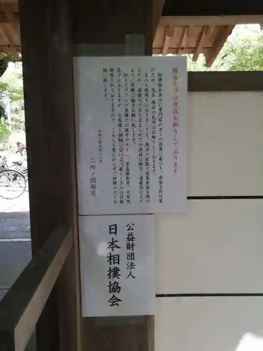 仏地院のその他建物