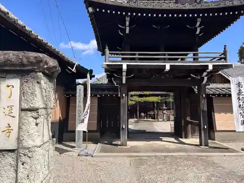 了運寺(愛知県)