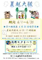 くまくま神社(導きの社 熊野町熊野神社)(東京都)