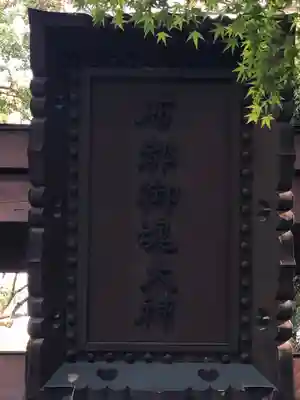 石上神宮のその他建物