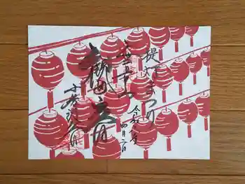 おふさ観音(観音寺)の御朱印 2024年04月