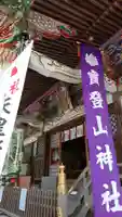 宝登山神社の本殿・本堂