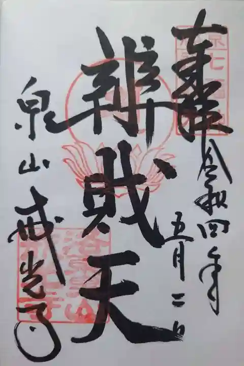 戒光寺(戒光律寺)(京都府)