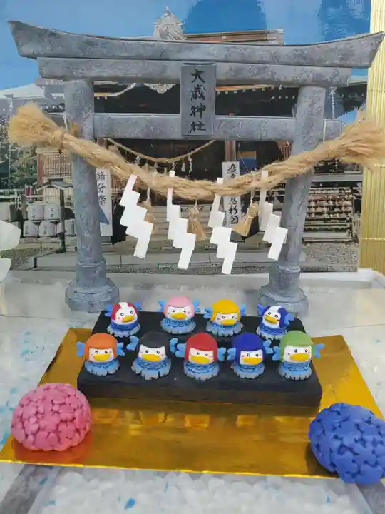 大歳神社(静岡県)