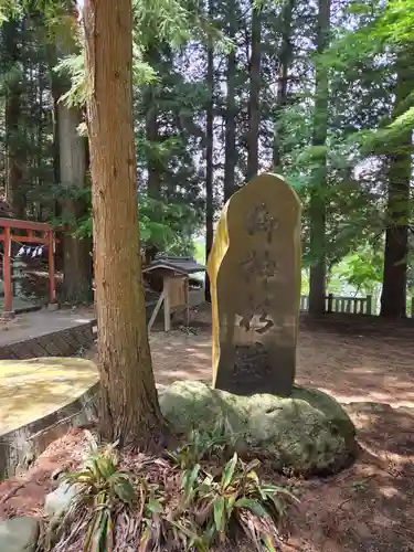 白山神社(山梨県)