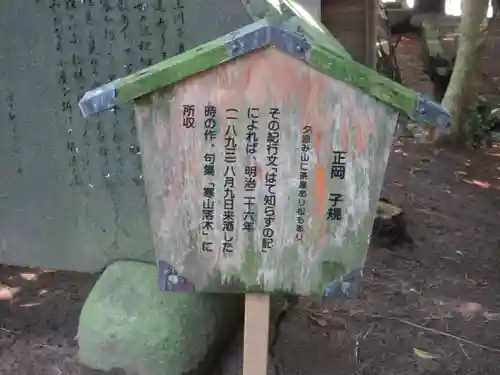 日枝神社(山形県)