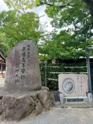 開口神社(大阪府)