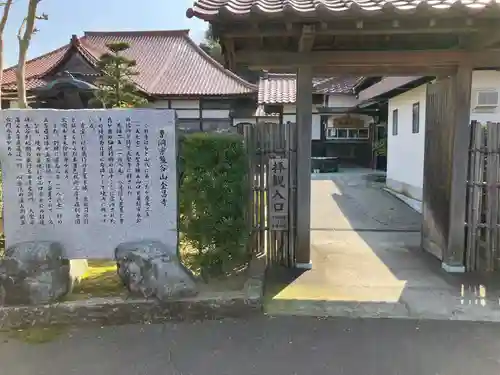蓮光寺(石川県)