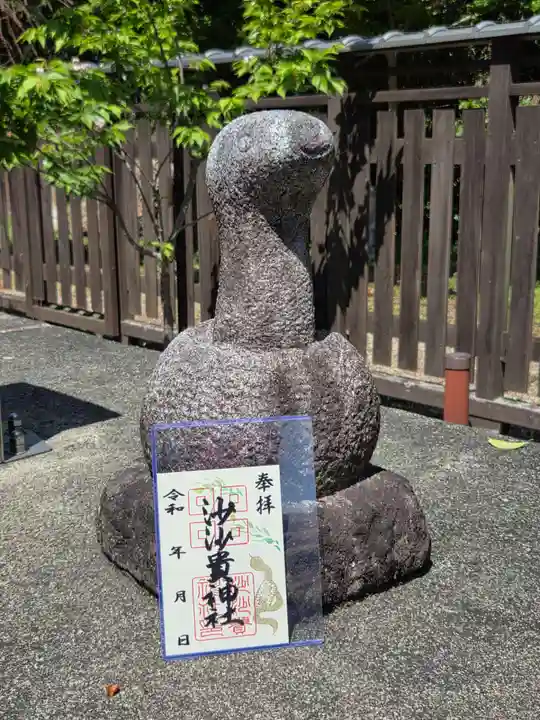 沙沙貴神社の御朱印